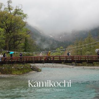 1 Day Trip to Kamikochi