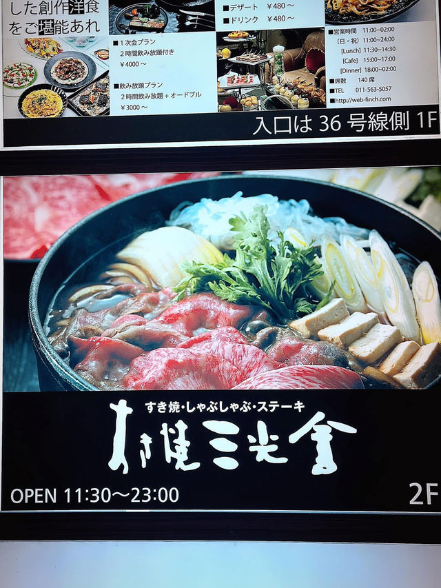 札幌市🇯🇵 百年壽喜燒老店 😍