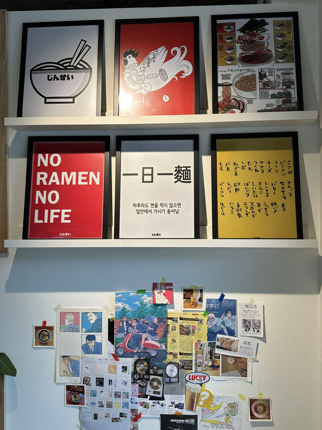 한국에서 츠케멘은 그냥 이곳일게요. 🍜 연남 진세이 라멘