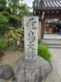 【奈良】飛鳥寺
