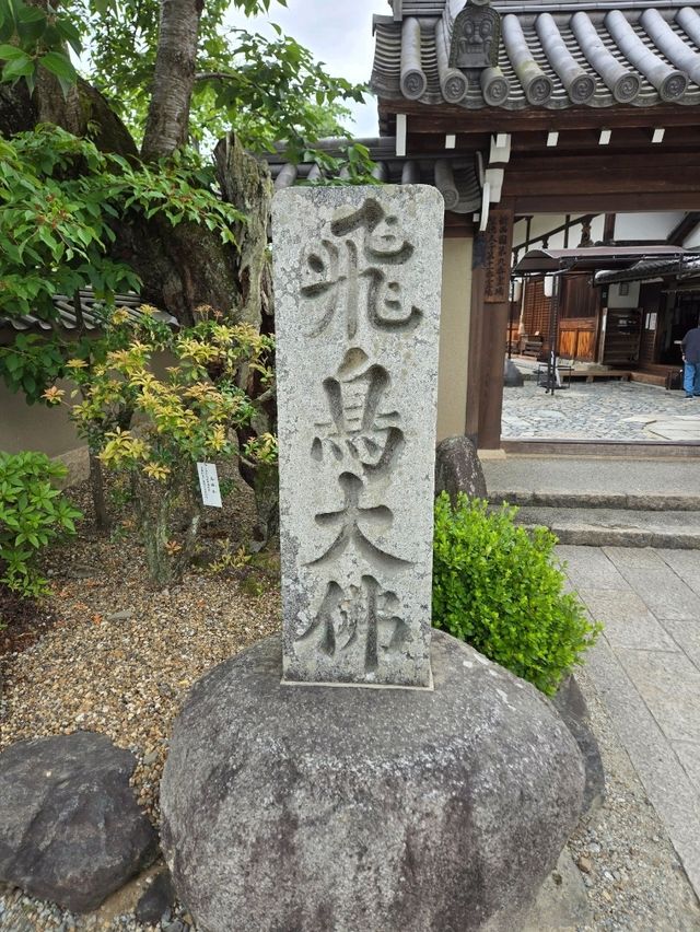 【奈良】飛鳥寺
