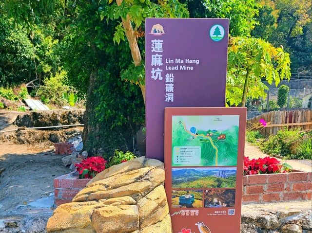 【香港最大礦洞~蓮麻坑 ⭐⭐⭐】