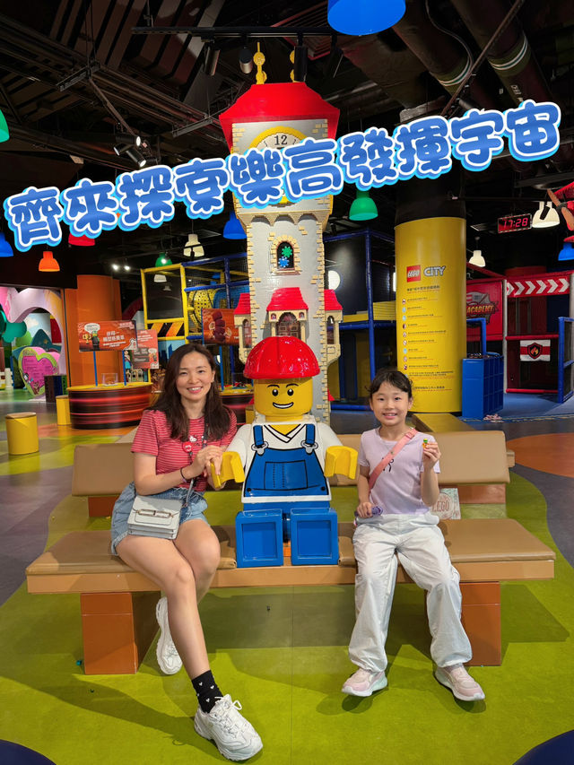 齊來探索樂高發揮小宇宙