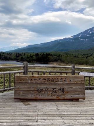 #5月好去處2025 
這趟北海道之旅，我終於來到了夢想名單上的一站——知床五湖。這裡是世界自然遺產「知床半島」的一部分，被譽為日本最原始、最接近自然本質的地方之一。五個靜謐的湖泊靜靜地躺在原始森林之中，與遠方的知床連山互相映照，彷彿時間都慢了下來。

走過知床五湖，會讓你真正感受到「人是自然的一部分」這句話的重量。在這裡，時間放慢了腳步，大自然不再只是風景，而是一種存在方式。這是一段會深深留在心底的旅程，如果你來到北海道，一定不要錯過。
