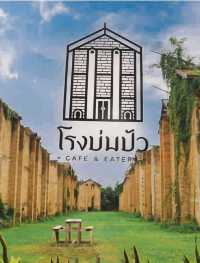 🌿โรงบ่มปัว คาเฟ่ แอนด์ อีทเทอรี่ ☘️