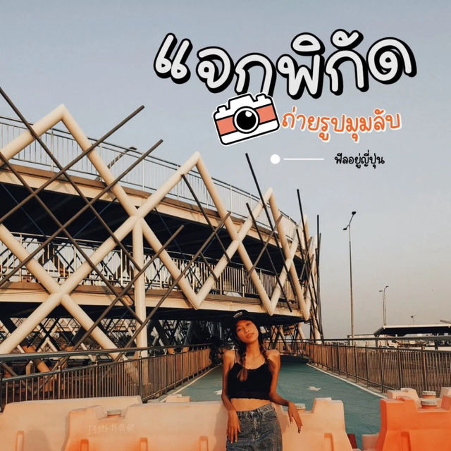แจกพิกัดมุมลับ ถ่ายรูปฟีลญี่ปุ่น สนามบินสุวรรณภูมิ