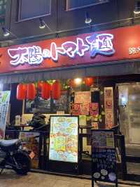 【東京/錦糸町】2次会&締めラーに最適！ 【太陽のトマト麺錦糸町本店】🍅💛