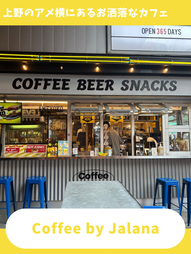 【東京女一人旅】アメ横のお洒落コーヒースタンド！人気のカフェ！