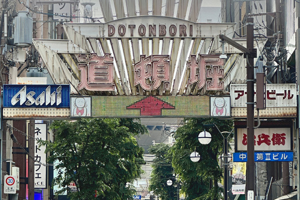 大阪感を味わいたいならここ！ | Trip.com 道頓堀