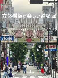大阪感を味わいたいならここ！