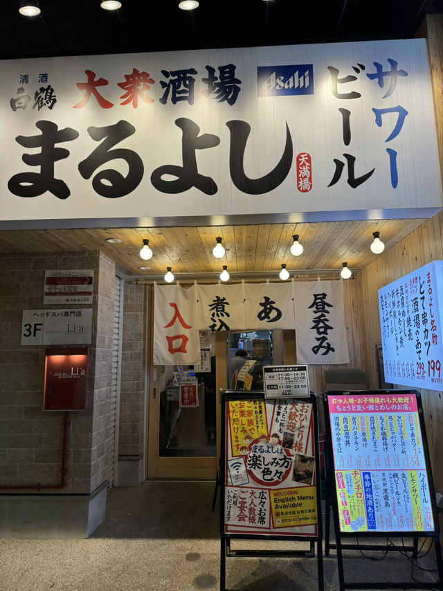 【大阪/天満橋】地域密着型の大衆酒場
