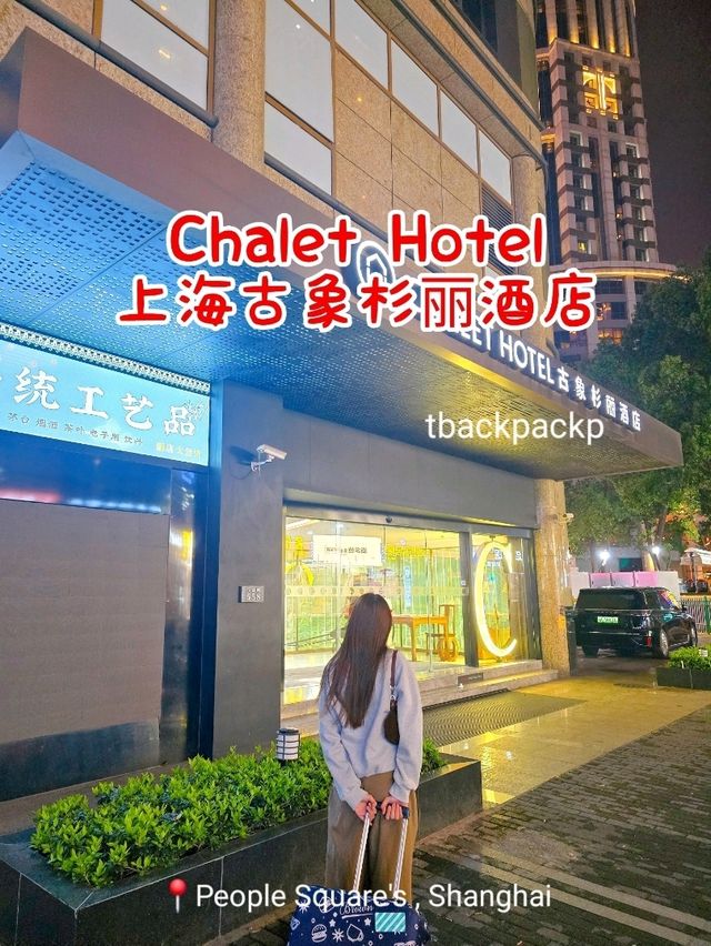 Chalet Hotel โรงแรมดี ถูกใจ ที่เซี่ยงไฮ้ 📍🇨🇳👍