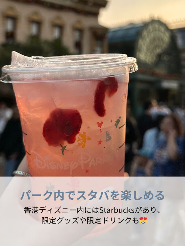 ディズニー好きなら絶対行って！香港ディズニー🇭🇰