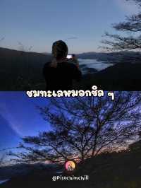 พาเที่ยวชมธรรมชาติ ที่ภูหัวฮ่อม จังหวัดเลย