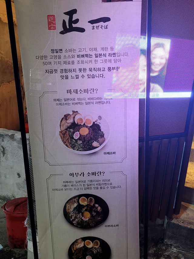 논란의 그 집! 광안리 해수욕장 근처 라멘집!! 논란의 그 집! 광안리 해수욕장 근처 라멘집!!