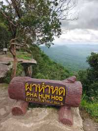 ผาหำหด จุดเช็คอินสุดเสียว