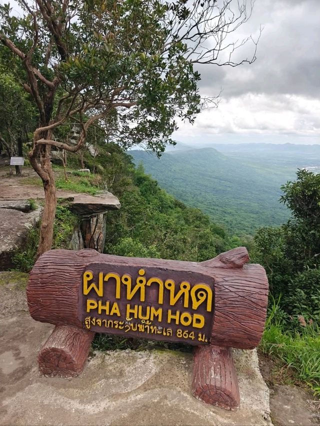 ผาหำหด จุดเช็คอินสุดเสียว