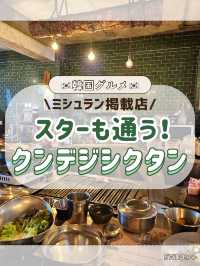 🇰🇷🐷超人気サムギョプサル！クンデジシクタン