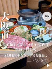 【大阪・難波】A5ランクの黒毛和牛をランチでも贅沢に「黒毛和牛タンとハラミ 焼肉龍 難波千日前店」