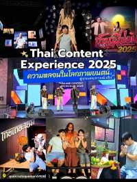 👻 TCX2025 ผีบุกศูนย์ประชุมสิริกิติ์