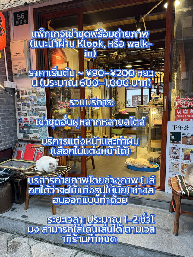 เที่ยว 1 วัน เมืองโบราณจูเจียเจี่ยว (Zhujiajiao)เซี่ยงไฮ้ 