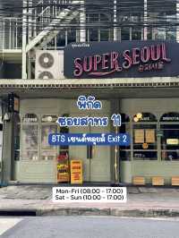 คาเฟ่ย่านสาทร | WOOPS