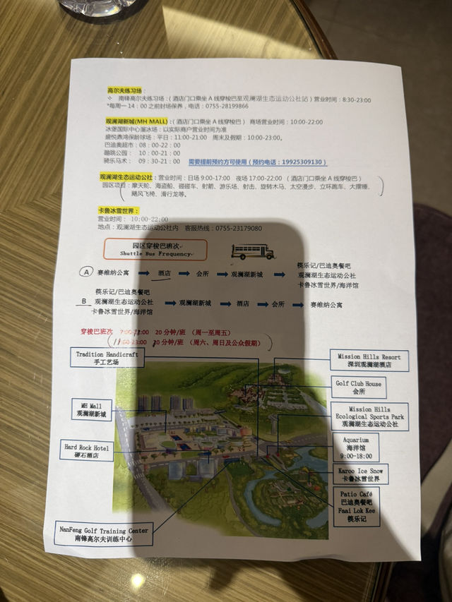 深圳觀瀾湖3天2夜