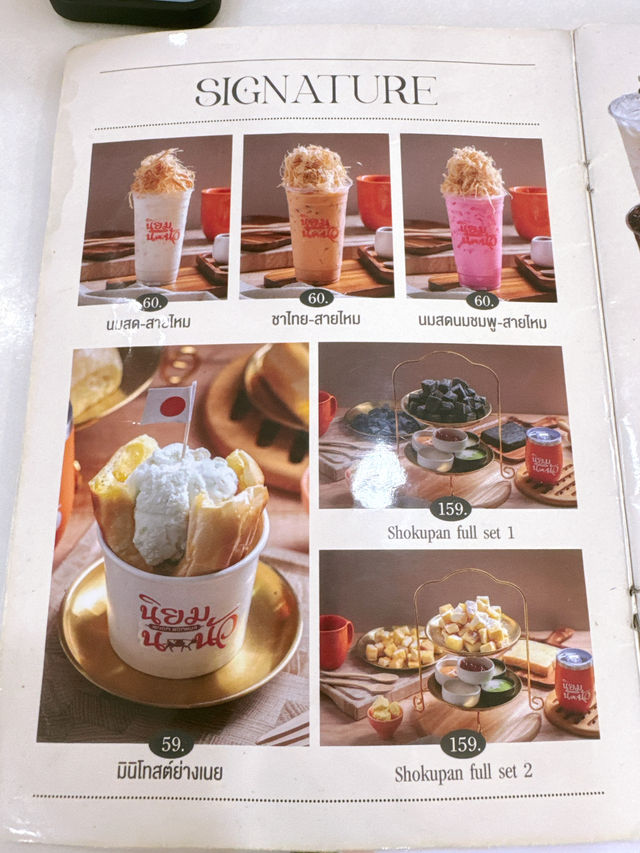 คาเฟ่ ย่านรังสิต ไม่แพ้ใครนะ : นิยม นมนัว 🐮