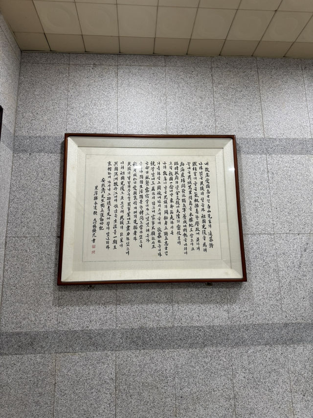 도심 속 독립운동가 기념관