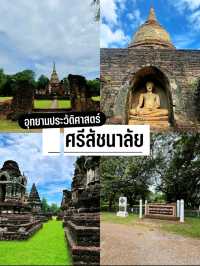 อยากเรื่องราวประวัติศาสตร์ที่ศรีสัชนาลัยไหม