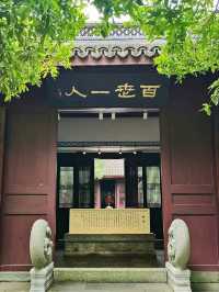 Yu Qian Temple – West Lake's Hidden Tribute to a Ming Dynasty Savior