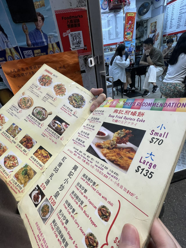 🇭🇰 Hing Kee Restaurant
