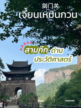 成都附近的自然之旅🇨🇳