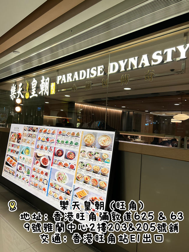 去香港吃高質粵菜滬菜😍樂天皇朝超推介! 去香港吃高質粵菜滬菜😍樂天皇朝超推介!