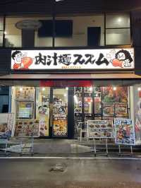 【秋葉原・末広町】肉汁麺ススム🍜 背徳の美味を堪能!