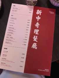 高雄|復古理髮廳 × 時髦中式餐酒館🥂