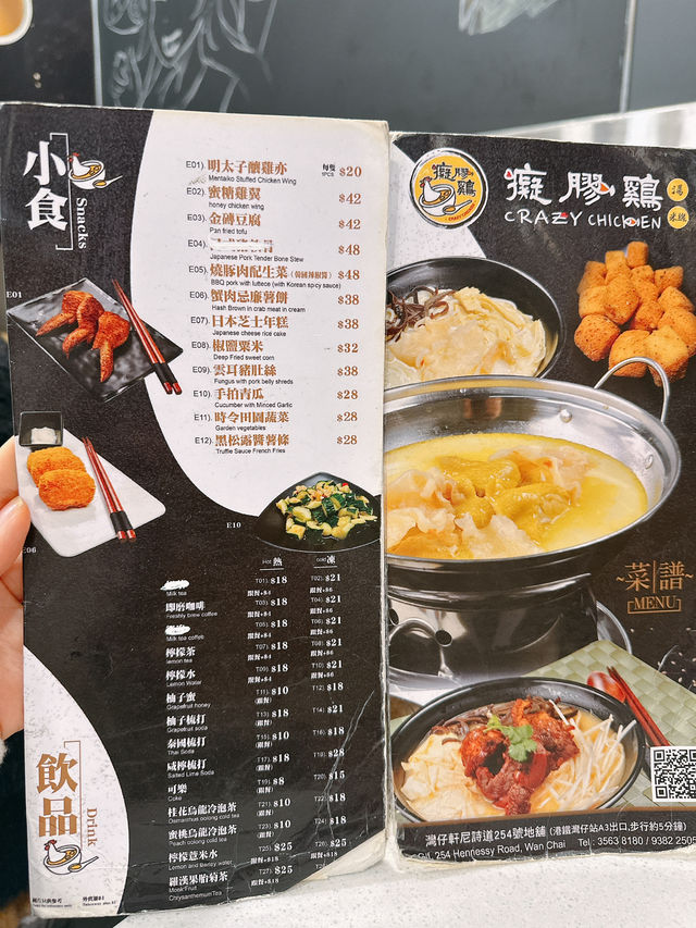灣仔招牌滋補花膠雞米線🐔癡膠雞 (灣仔) 