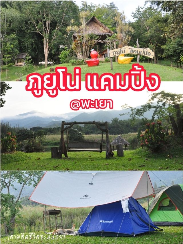 ชวนไปแคมป์ปิ้งภูยูโน่ แคมปิ้ง ⛺🌿 ชวนไปแคมป์ปิ้งภูยูโน่ แคมปิ้ง ⛺🌿