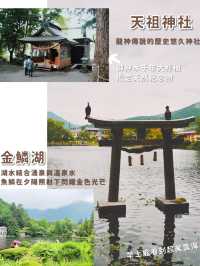 由布院景點