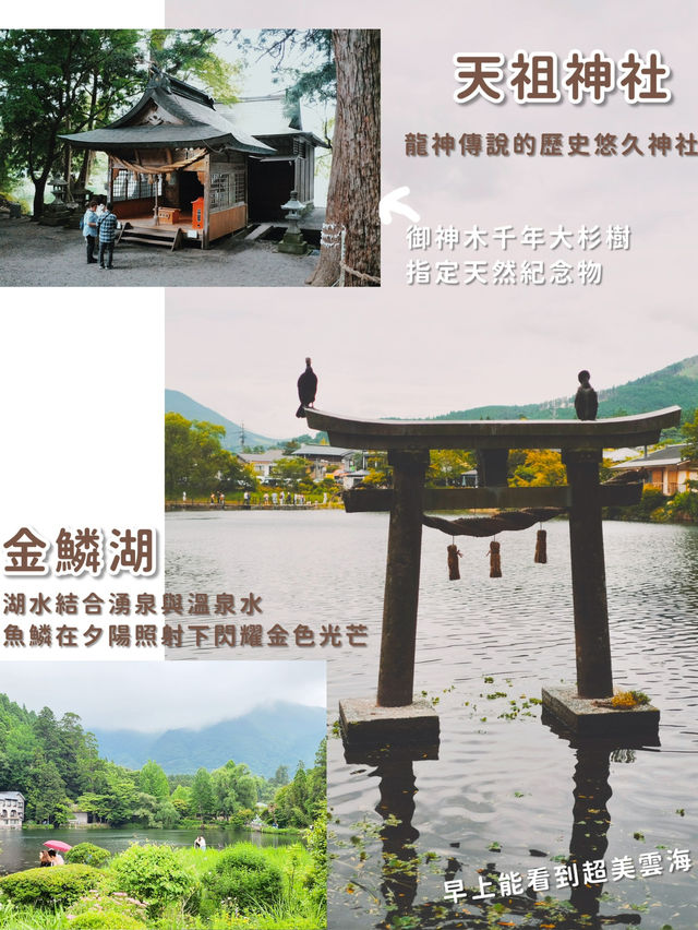 由布院景點