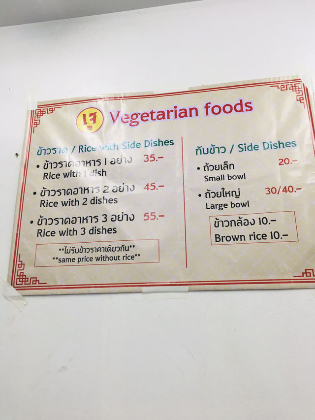 รีวิวร้านอาหารมังสวิรัติ หลัง มช อร่อย ถูก ให้เยอะ