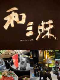 銅鑼灣高級日式料理，「和三昧」食完唔捨得走🇯🇵🍶