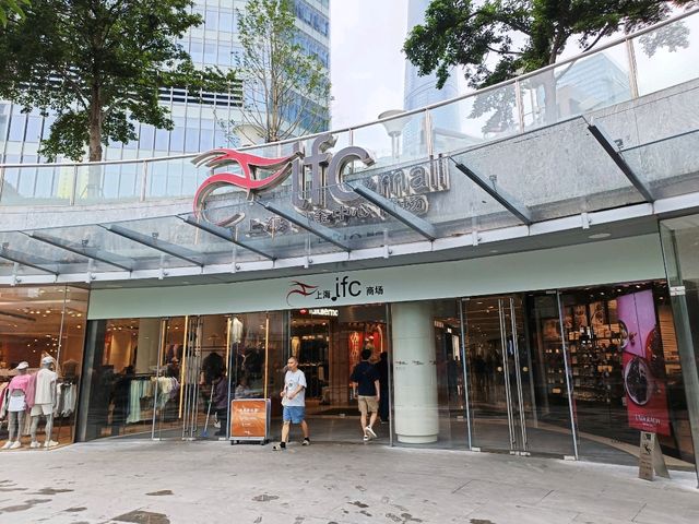 上海國際金融中心與ifc商場 上海國際金融中心與ifc商場