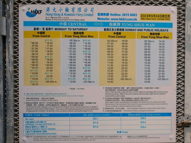 南丫島：榕樹灣到索罟灣