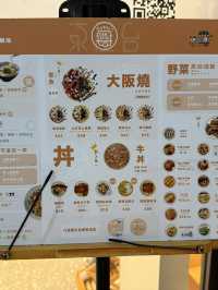 ［香港］濕地公園美食推薦 天水圍消防局旁嘅日式小店—東屋台！🍚🍥  