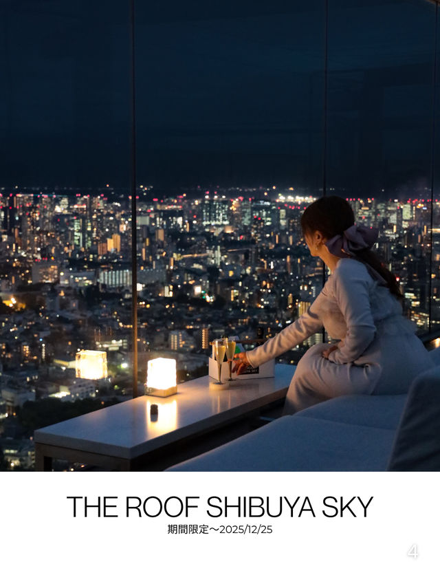 渋谷スカイと同時に楽しめるカフェ&バー！夜景が見れるデートスポット