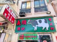 澳門🇲🇴官也街重點小吃集散地口袋名單😋快收藏❗