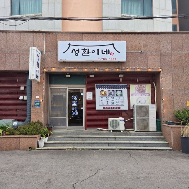 서귀포 성산 맛집)성환이네 닭칼국수 - 성산일출봉 현지인 가성비 맛집 / 광치기해변 아침식사 맛집 서귀포 성산 맛집)성환이네 닭칼국수 - 성산일출봉 현지인 가성비 맛집 / 광치기해변 아침식사 맛집