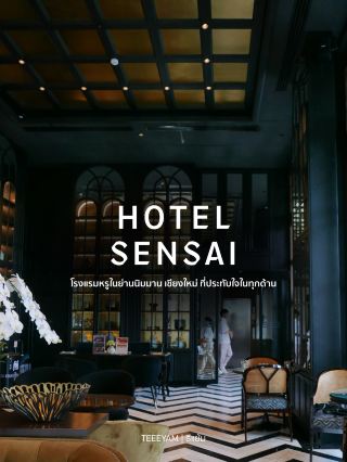 Hotel Sensai Nimman Chiang Mai .