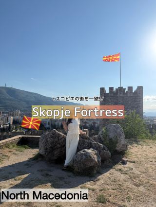 【北マケドニア】入場無料でスコピエの街を一望できるスポット🇲🇰！